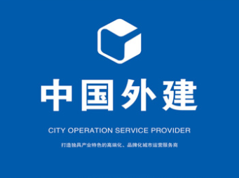 中国对外建设有限公司与北京市东城区人民政府举行座谈交流